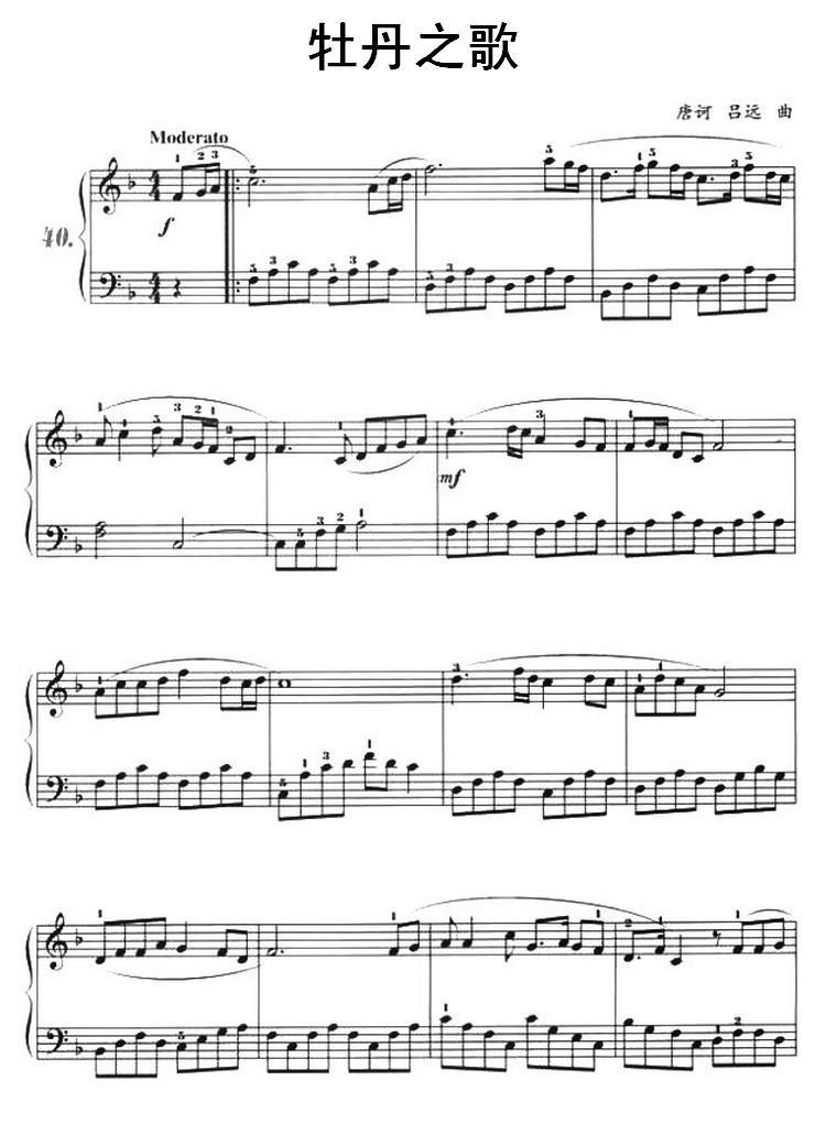 牡丹之歌钢琴曲谱（图1）