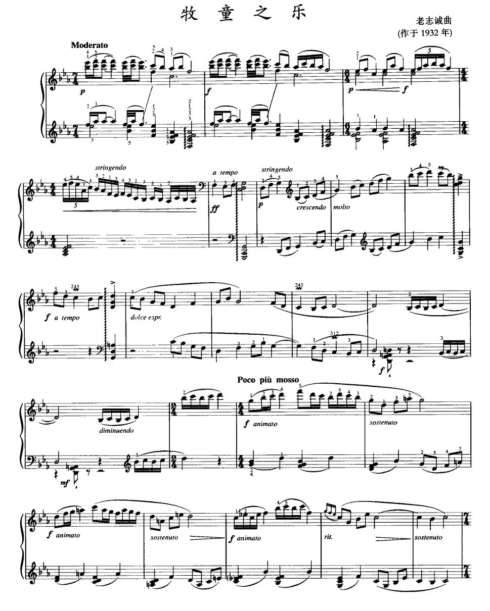 牧童之乐钢琴曲谱（图1）