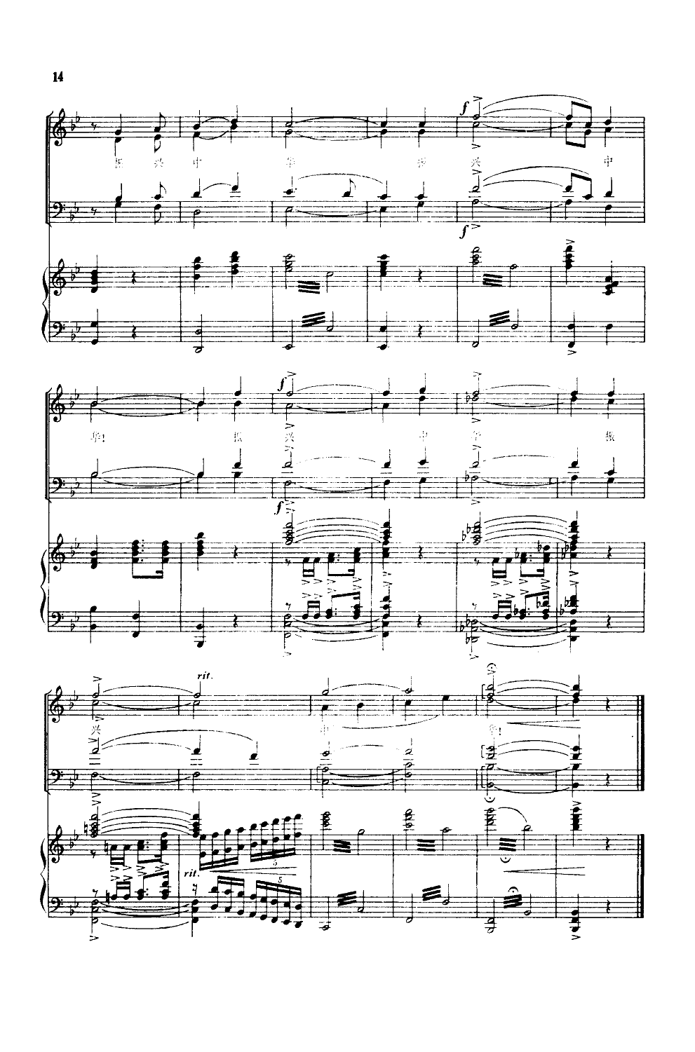 振兴中华(混声合唱)(钢伴谱)钢琴曲谱（图7）