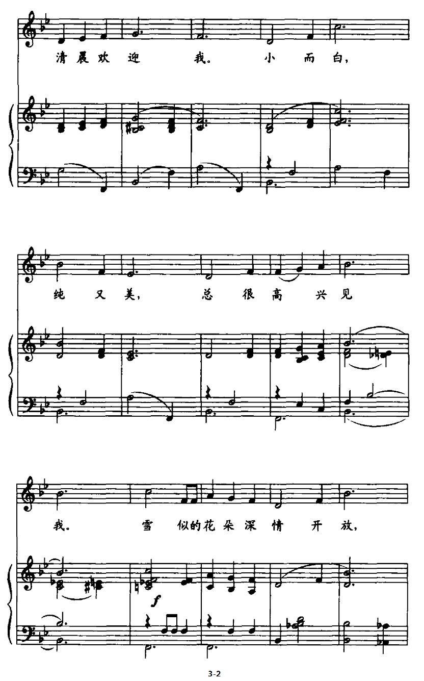 [美] 雪绒花（正谱）钢琴曲谱（图2）
