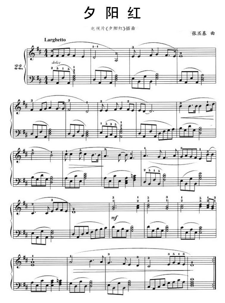 夕阳红钢琴曲谱（图1）