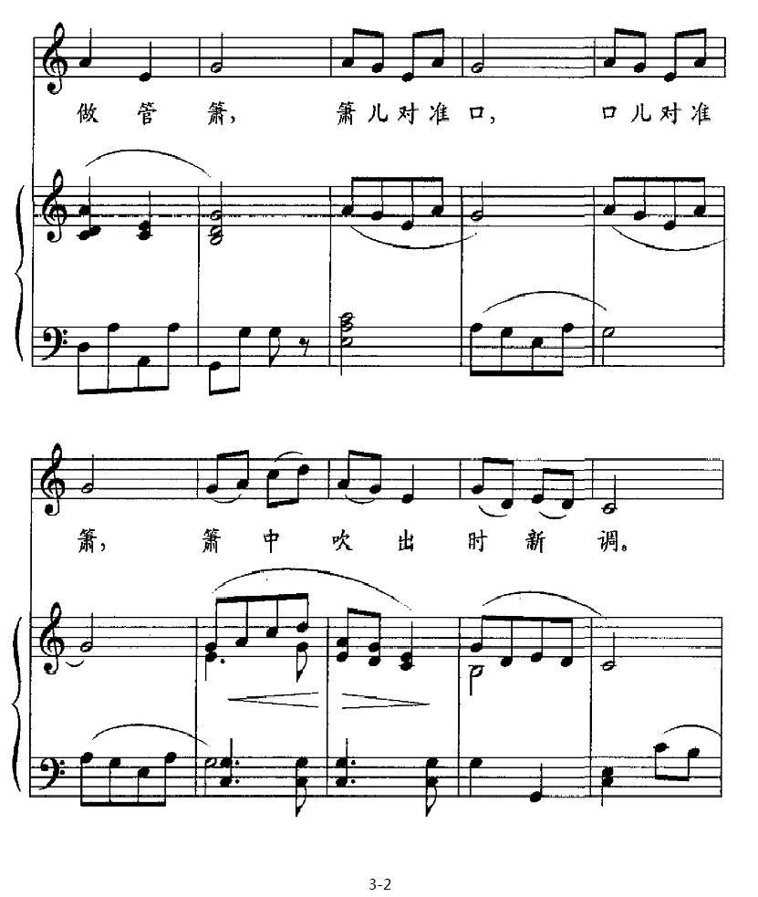箫（汉族传统民歌、姚思源配伴奏、正谱）钢琴曲谱（图2）