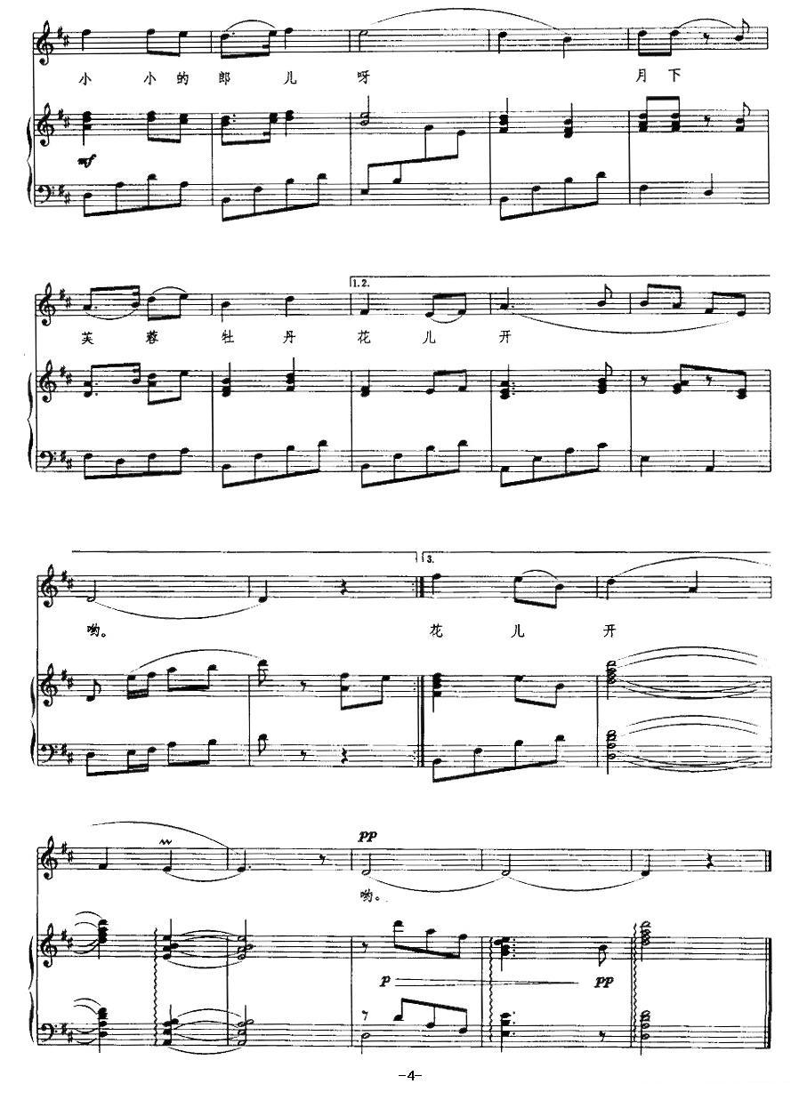 拔根芦柴花（正谱）钢琴曲谱（图4）