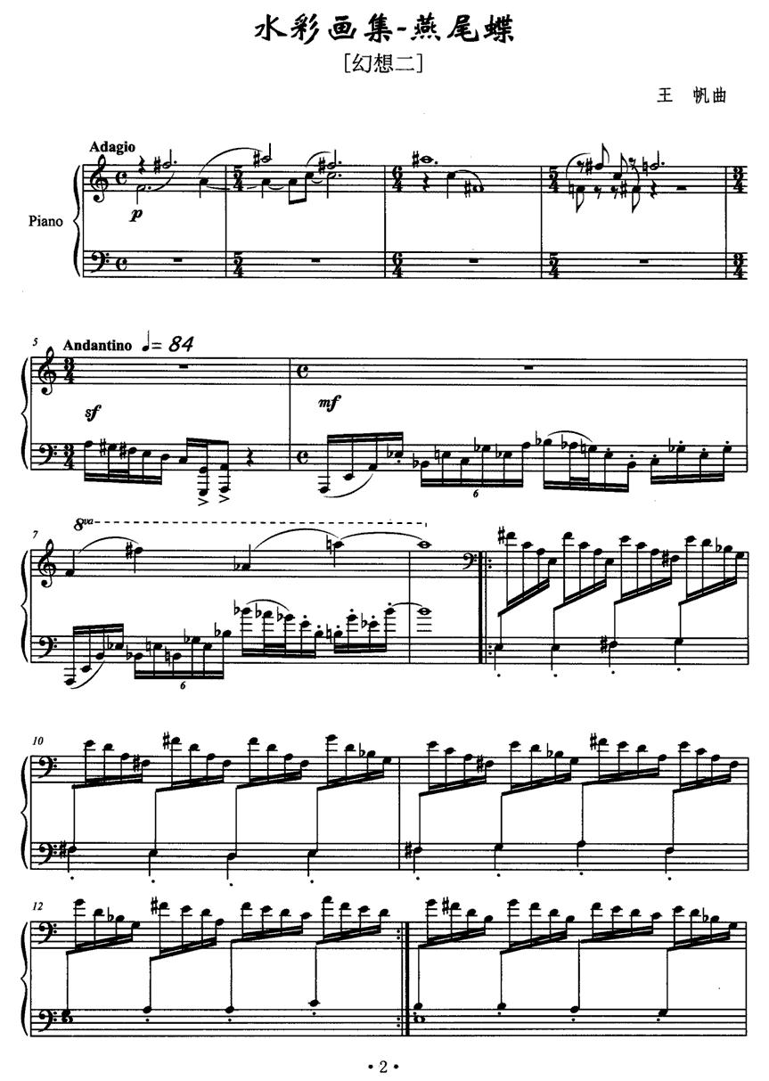 水彩画集—燕尾蝶钢琴曲谱（图1）