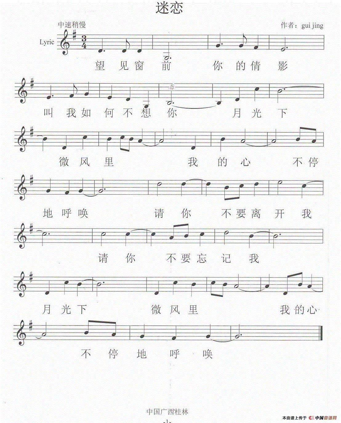 迷恋钢琴曲谱（图1）