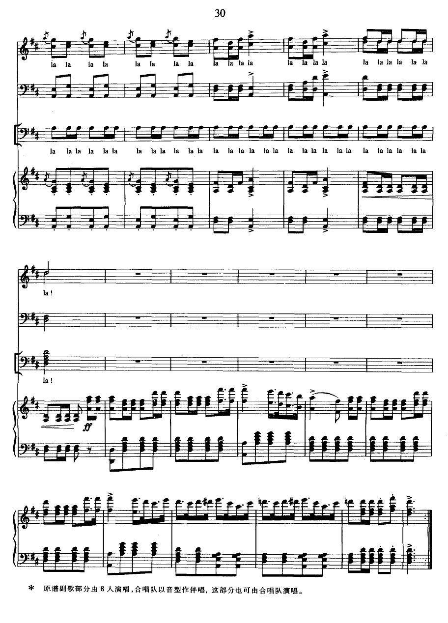 [德]猎人合唱（歌剧《自由射手》选曲）（男声合唱、正谱）钢琴曲谱（图5）