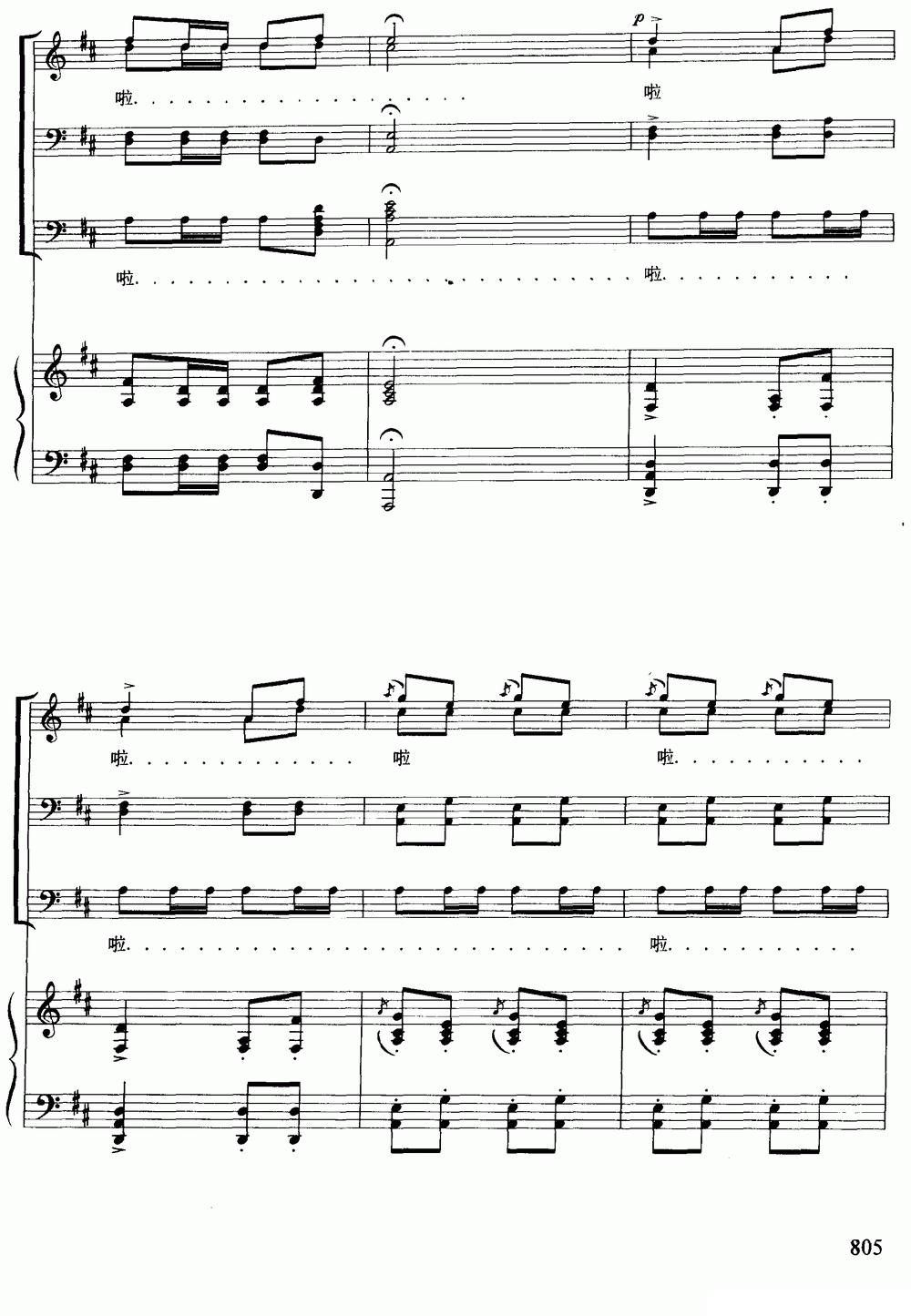 [德]猎人合唱（歌剧《自由射手》选曲）（男声合唱、正谱）钢琴曲谱（图11）
