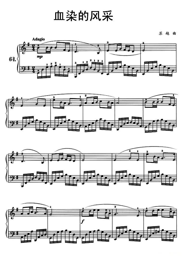 血染的风采钢琴曲谱（图1）