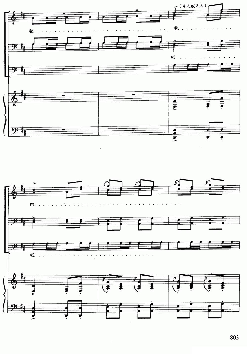 [德]猎人合唱（歌剧《自由射手》选曲）（男声合唱、正谱）钢琴曲谱（图9）
