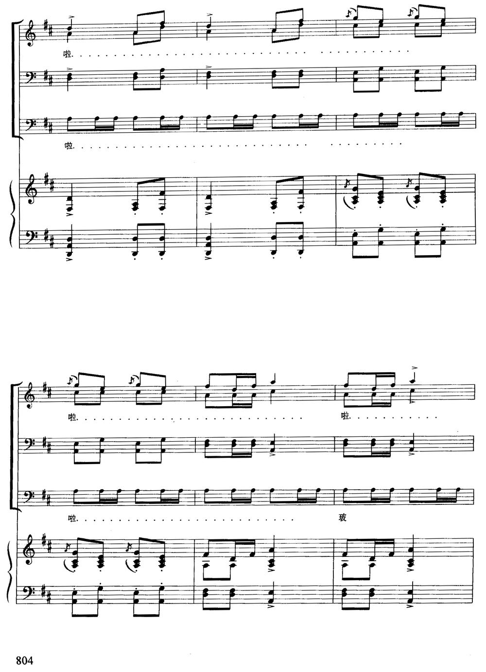[德]猎人合唱（歌剧《自由射手》选曲）（男声合唱、正谱）钢琴曲谱（图10）