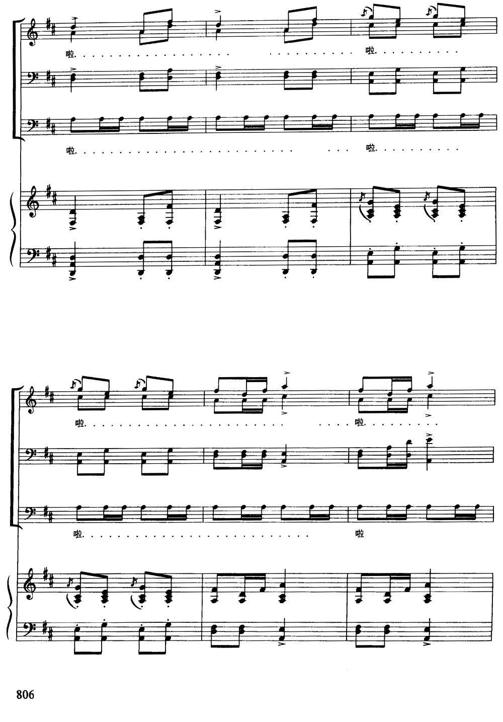 [德]猎人合唱（歌剧《自由射手》选曲）（男声合唱、正谱）钢琴曲谱（图12）