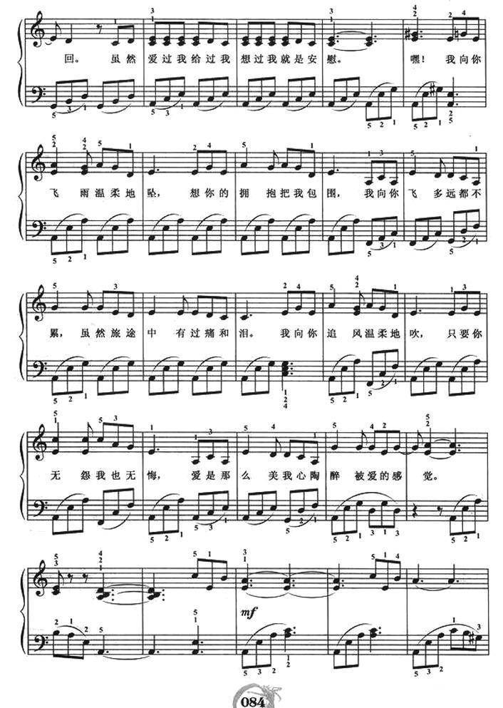 雨蝶（弹唱谱）钢琴曲谱（图2）