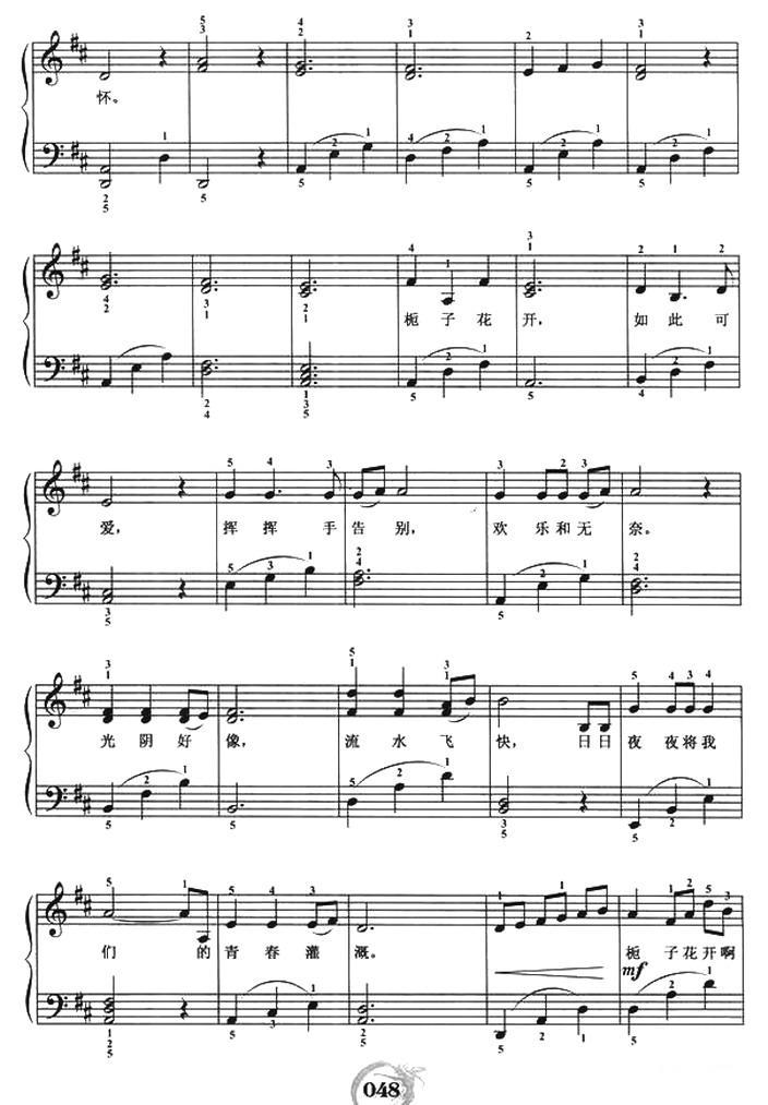 栀子开花（弹唱谱）钢琴曲谱（图2）