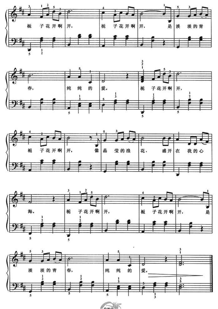 栀子开花（弹唱谱）钢琴曲谱（图6）