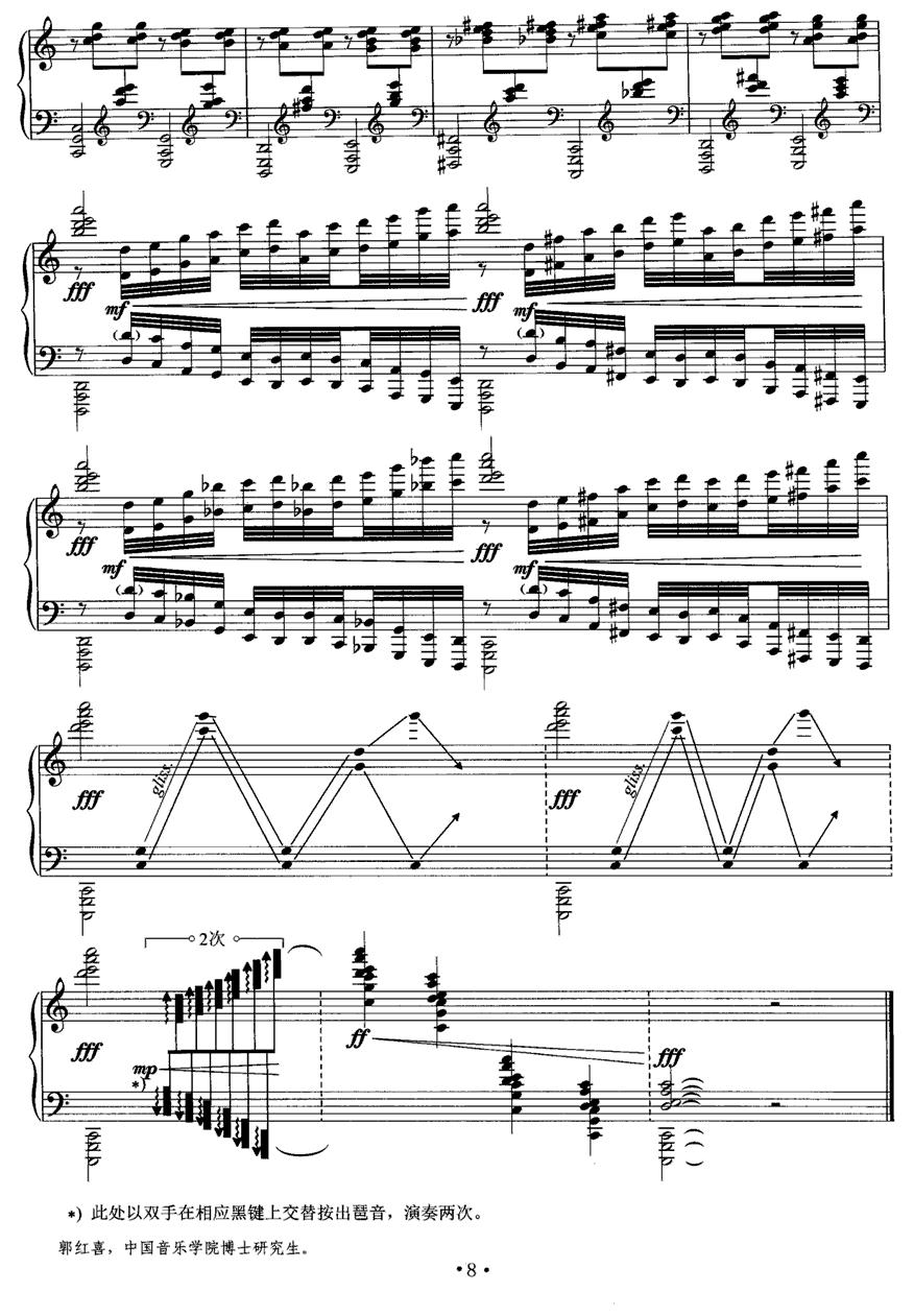 墨意钢琴曲谱（图8）