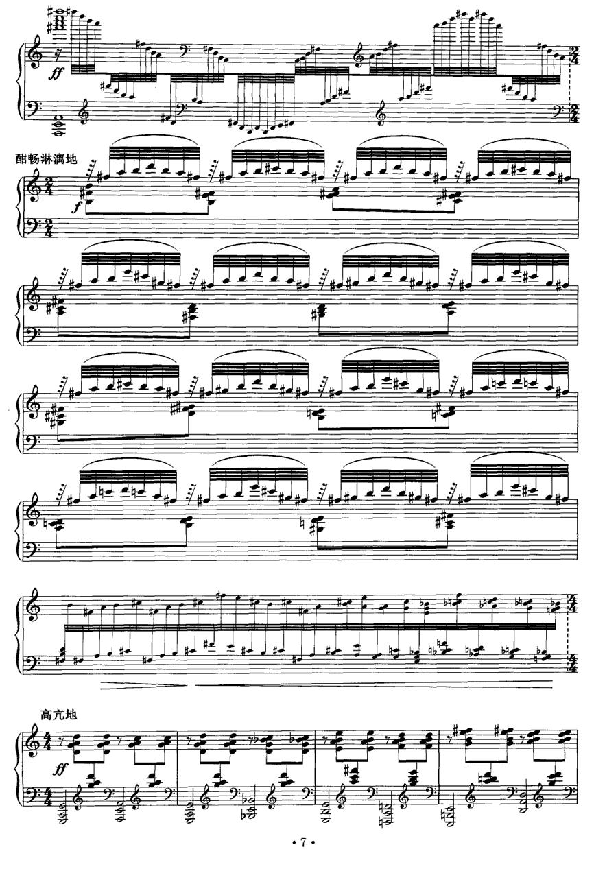 墨意钢琴曲谱（图7）