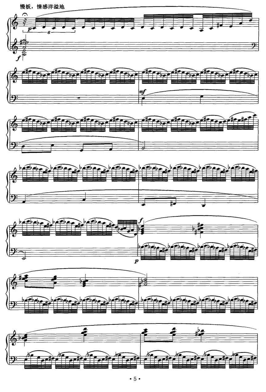 墨意钢琴曲谱（图5）