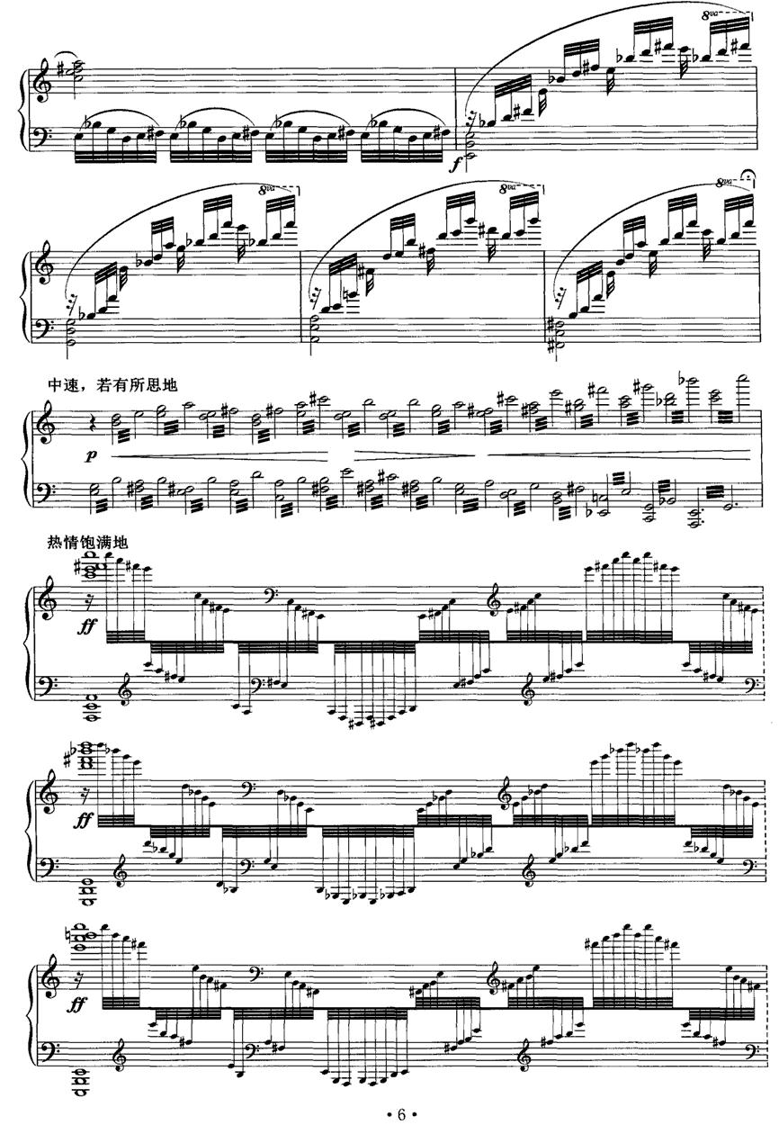 墨意钢琴曲谱（图6）