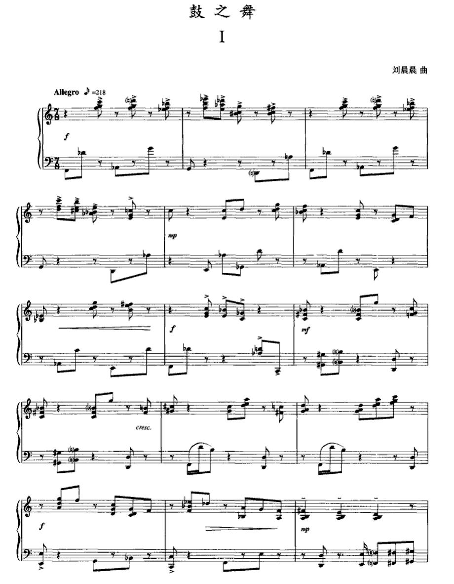 鼓之舞钢琴曲谱（图1）