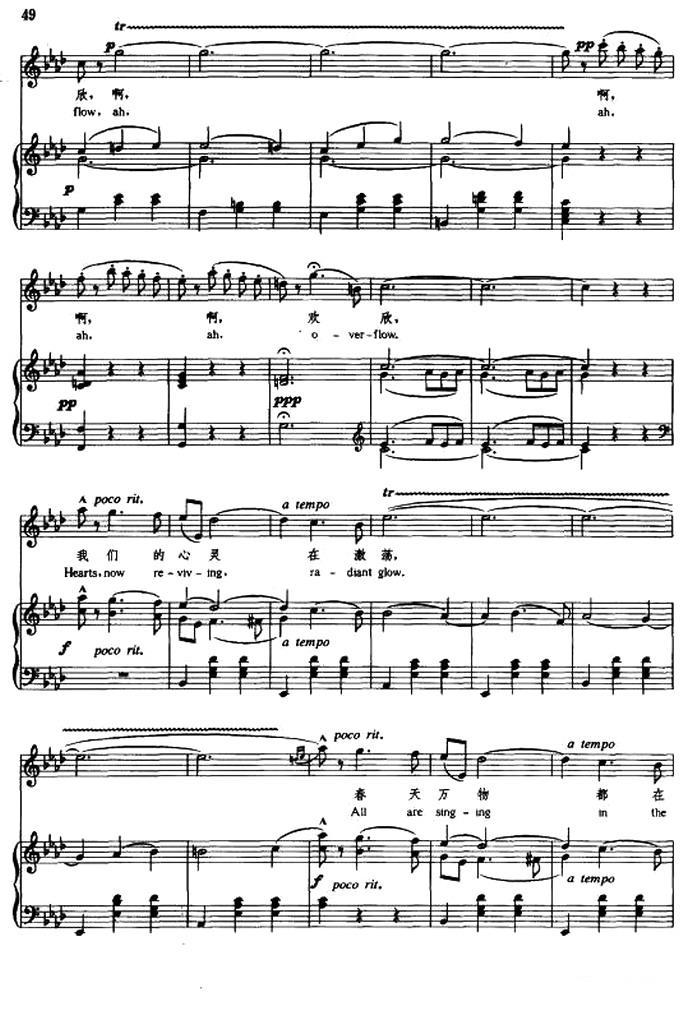 [奥] 春之声（中外文对照、正谱）钢琴曲谱（图10）