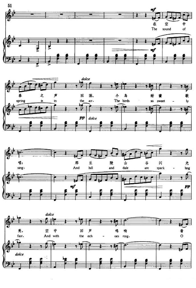 [奥] 春之声（中外文对照、正谱）钢琴曲谱（图12）
