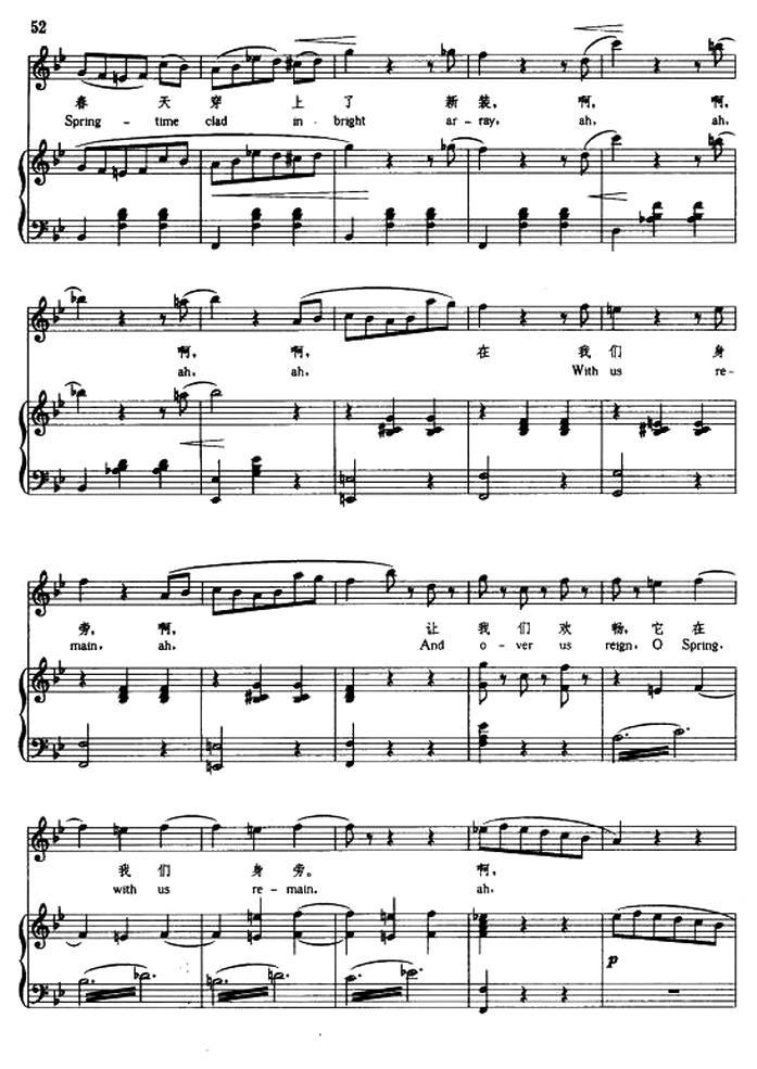 [奥] 春之声（中外文对照、正谱）钢琴曲谱（图13）