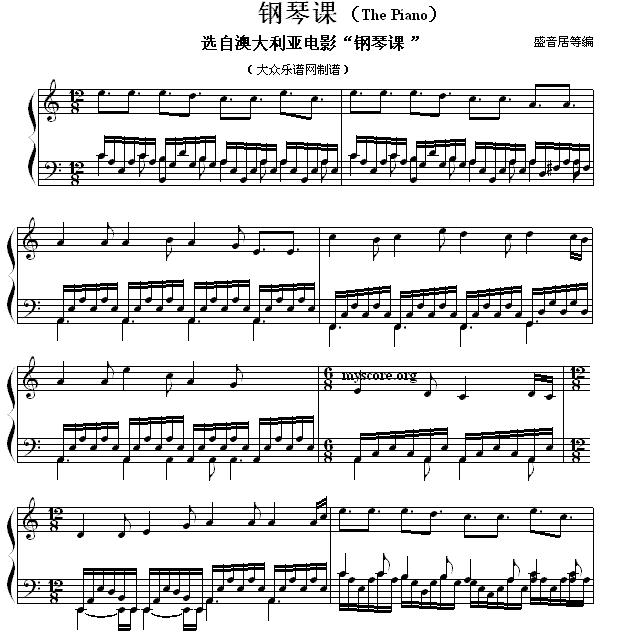 钢琴课（The Piano）（选自澳大利亚电影《钢琴课》）钢琴曲谱（图1）