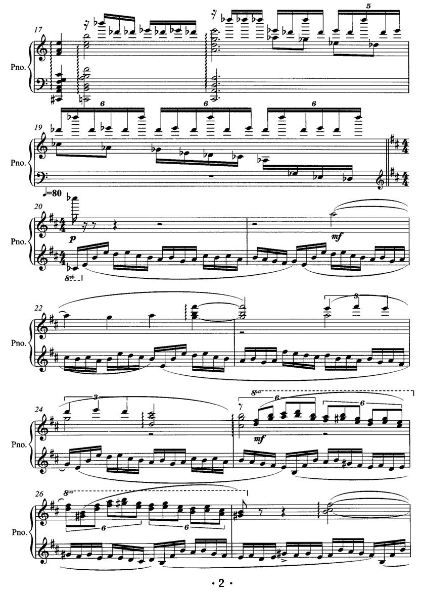 翩跹钢琴曲谱（图2）