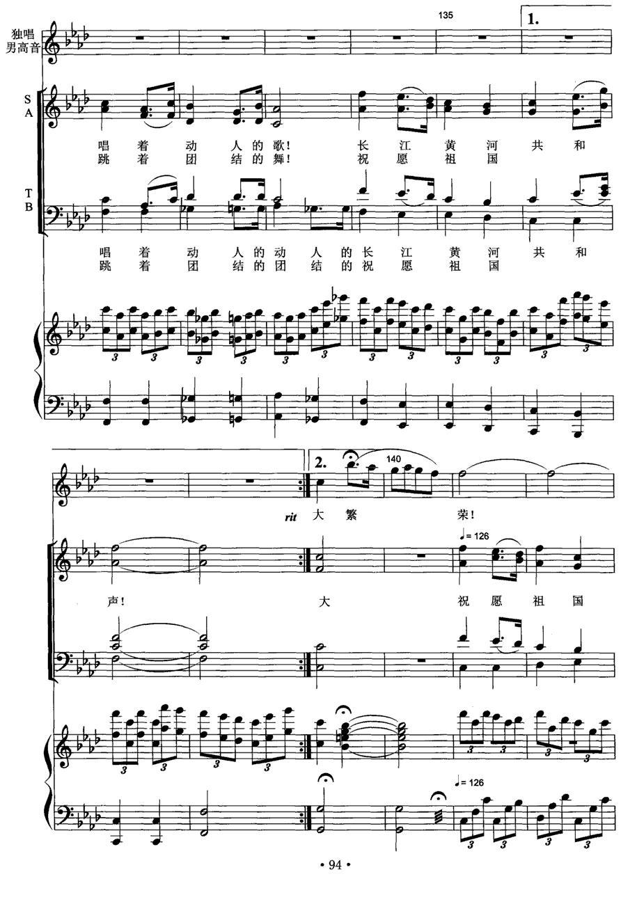 终曲·冰山上的随想（男高音+交响合唱、正谱）钢琴曲谱（图11）