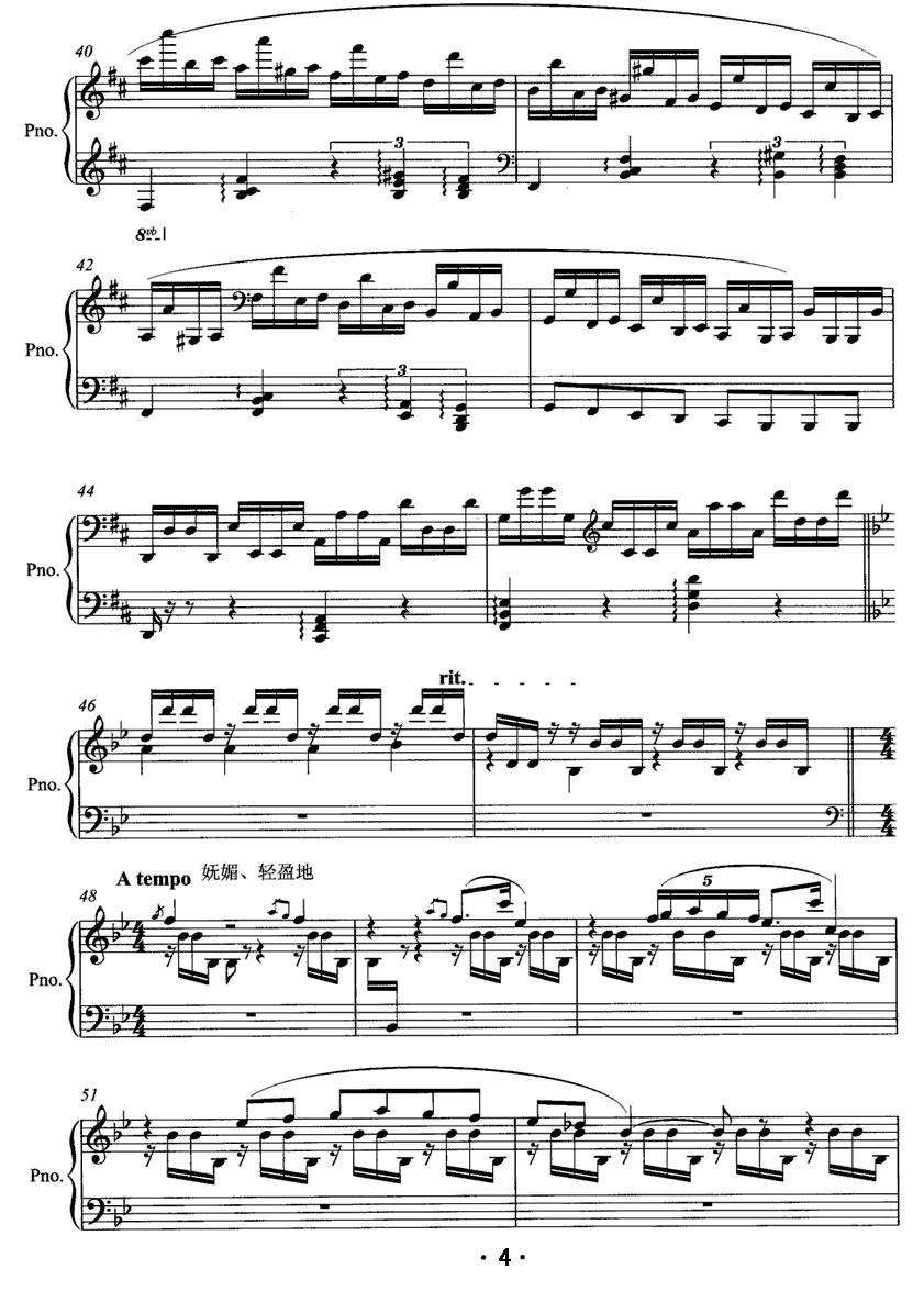 翩跹钢琴曲谱（图4）