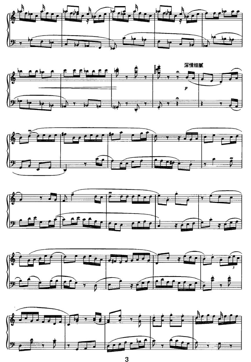 山村谣钢琴曲谱（图3）