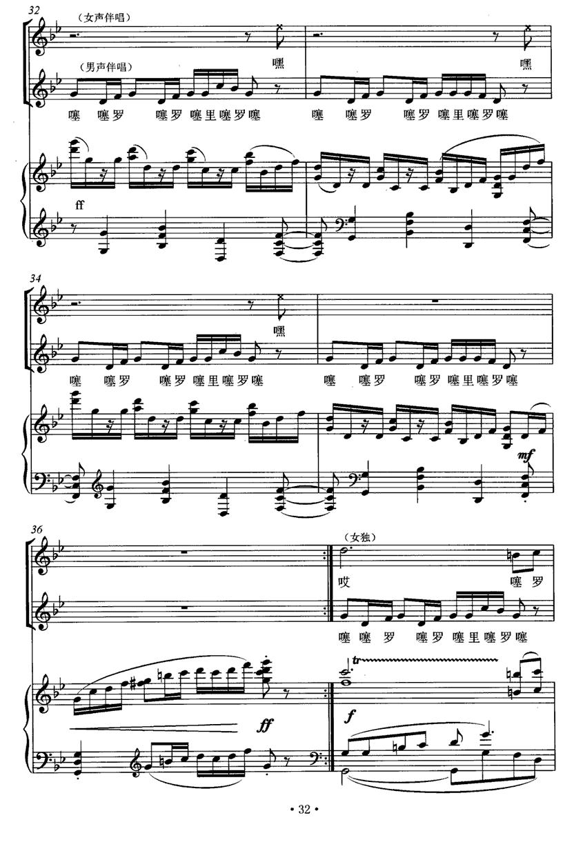 山姑娘（正谱）钢琴曲谱（图5）