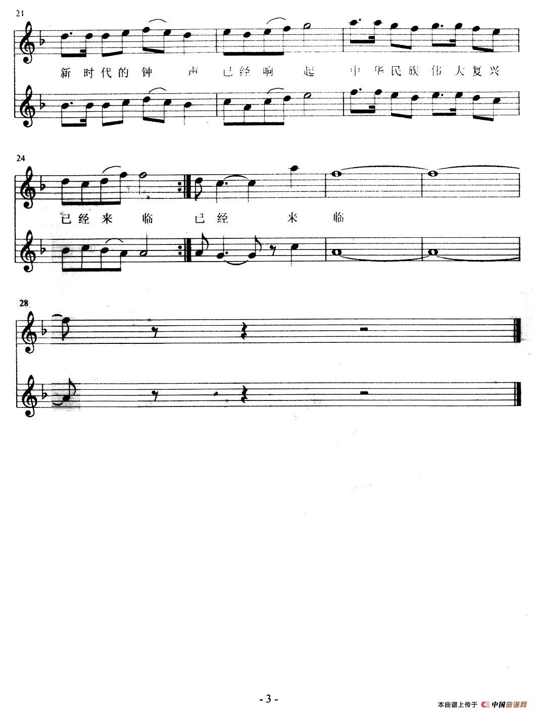 复兴引钢琴曲谱（图3）