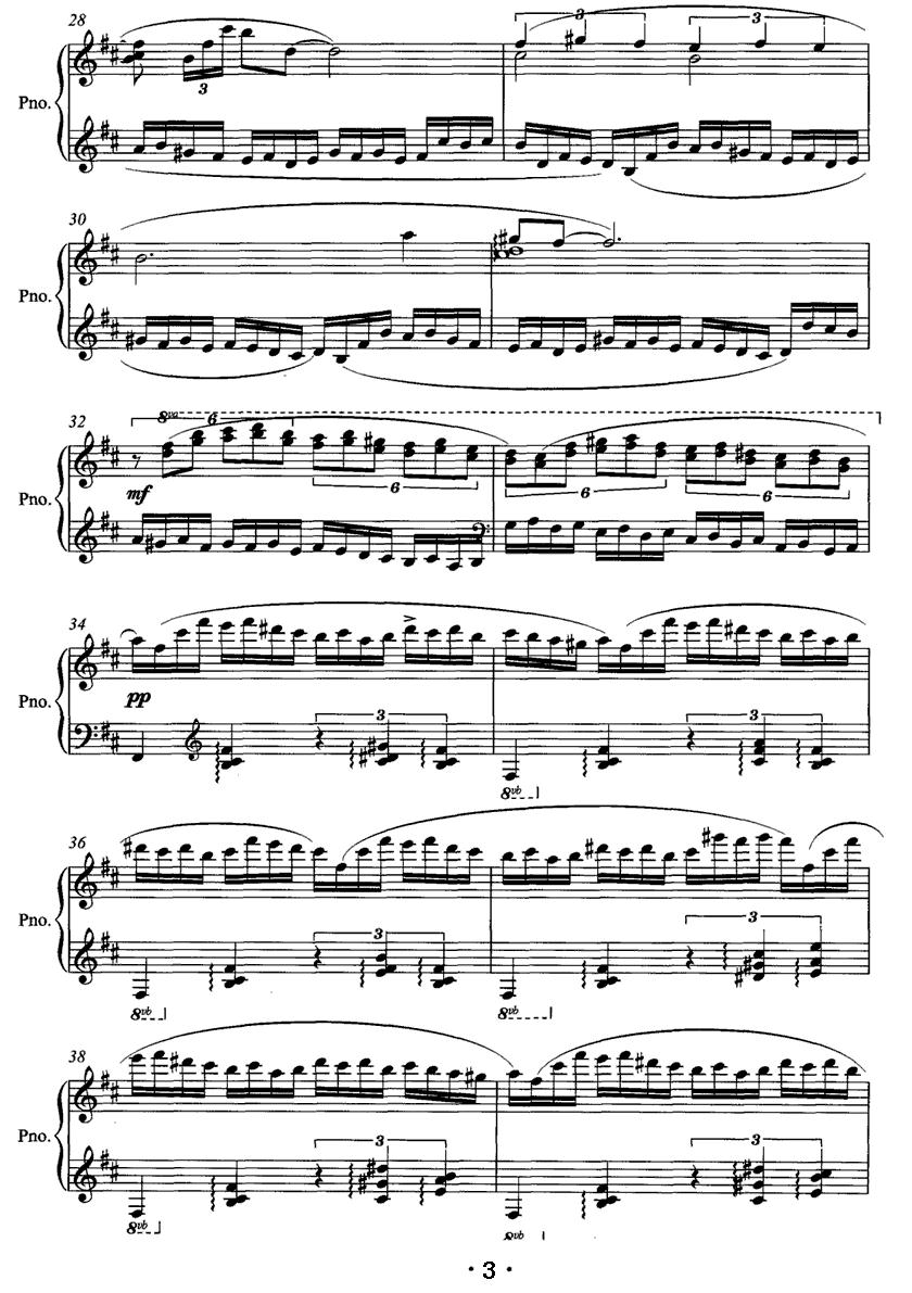 翩跹钢琴曲谱（图3）