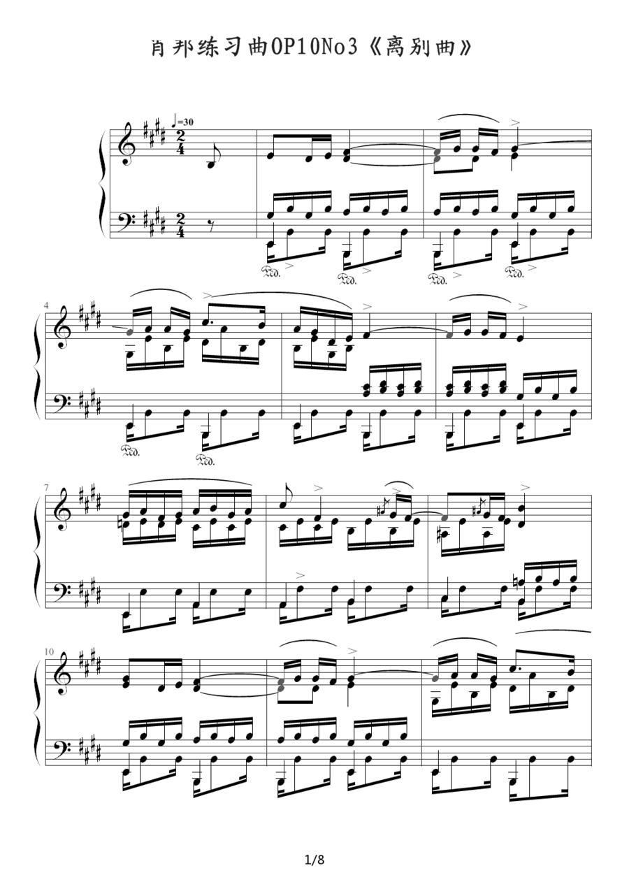 Chopin.肖邦 练习曲 Op.10 No.3 离别曲钢琴曲谱（图1）