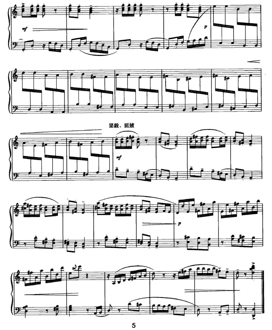 山村谣钢琴曲谱（图5）