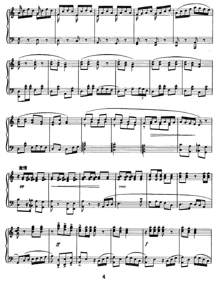 山村谣钢琴曲谱（图4）