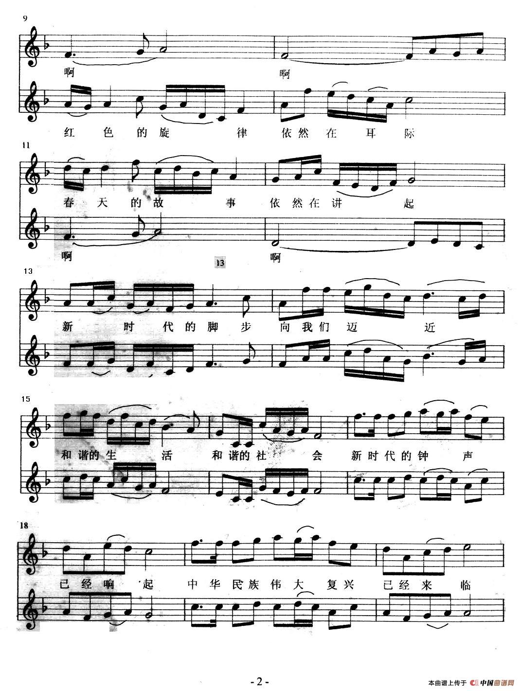 复兴引钢琴曲谱（图2）