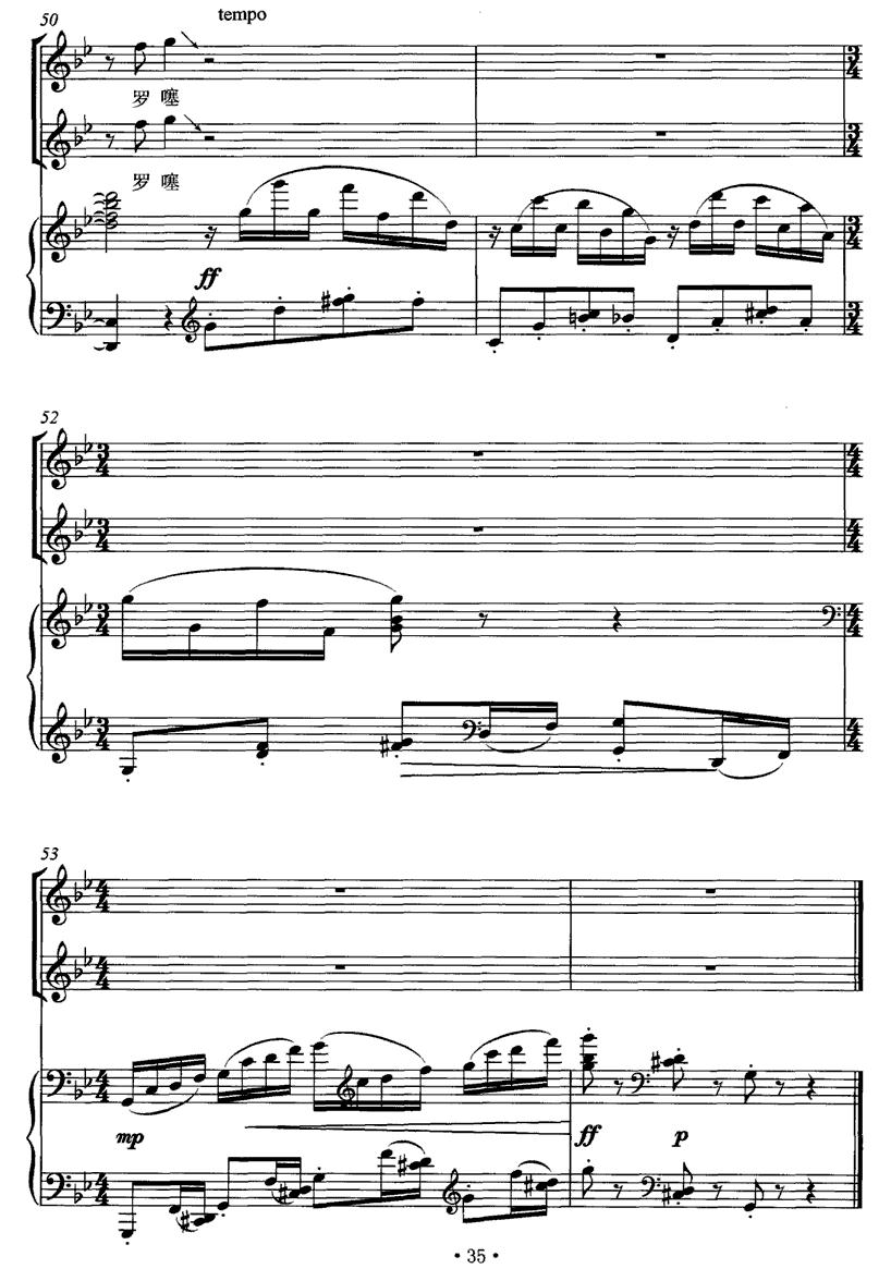 山姑娘（正谱）钢琴曲谱（图8）
