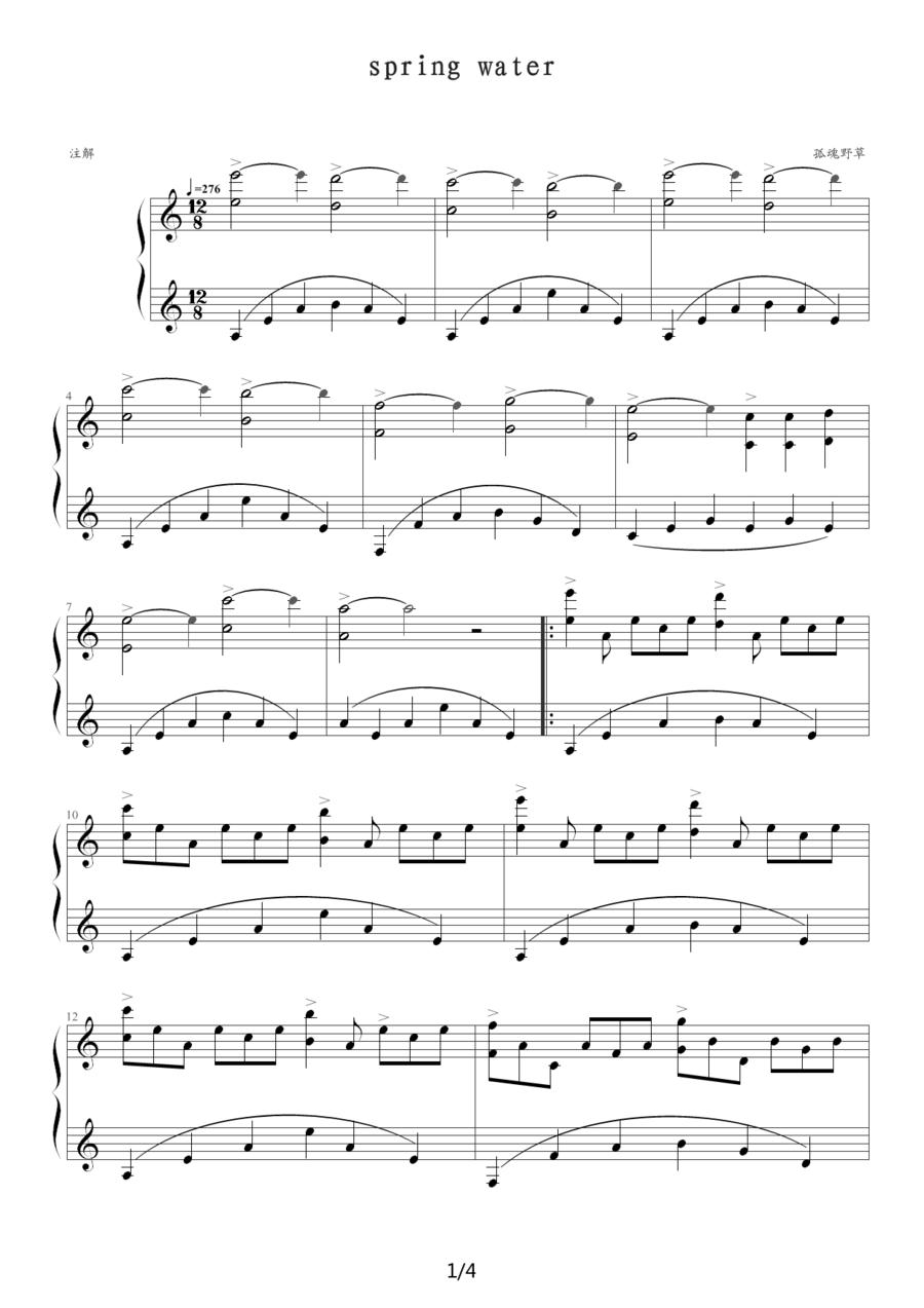 spring water钢琴曲谱（图1）