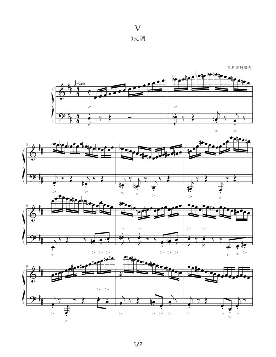 肖斯塔科维奇—前奏曲（5）：D大调钢琴曲谱（图1）