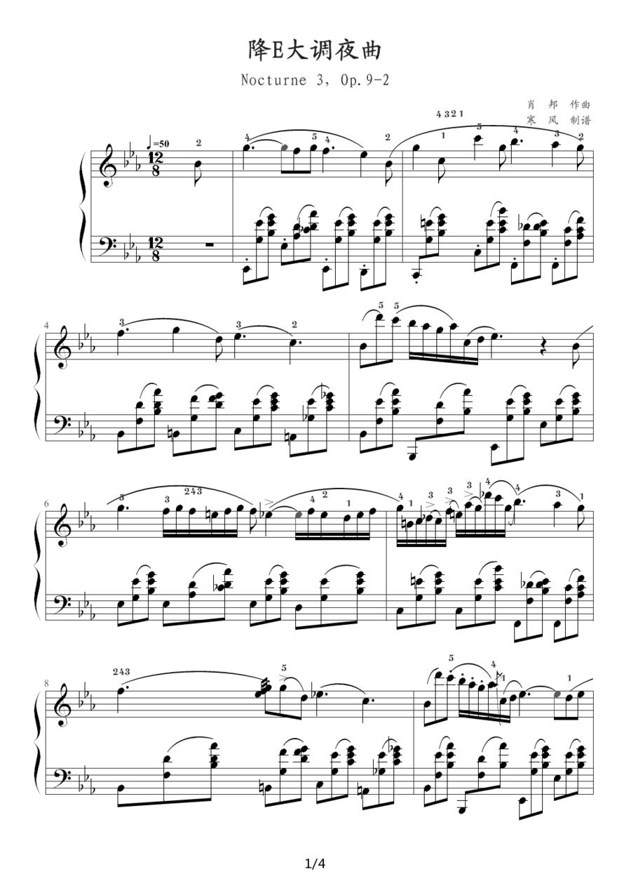 降E大调夜曲，Op.9,No.2（肖邦第2号夜曲）钢琴曲谱（图1）