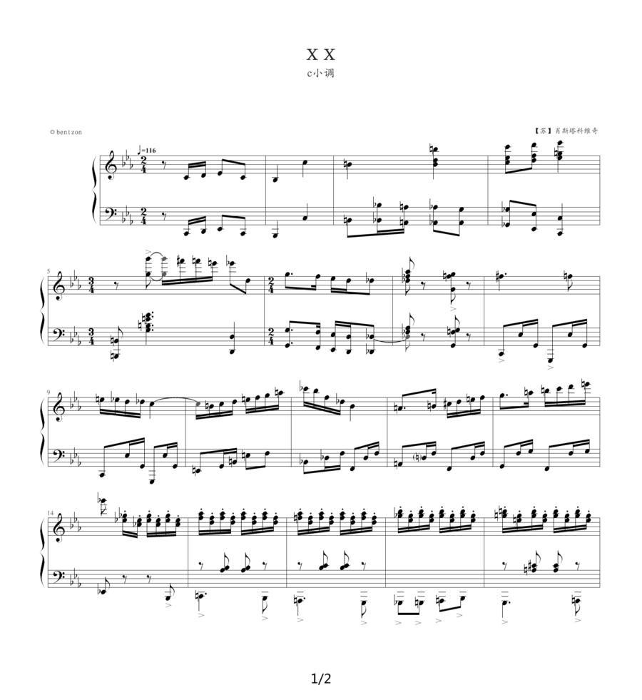 肖斯塔科维奇—前奏曲（20）：c小调钢琴曲谱（图1）