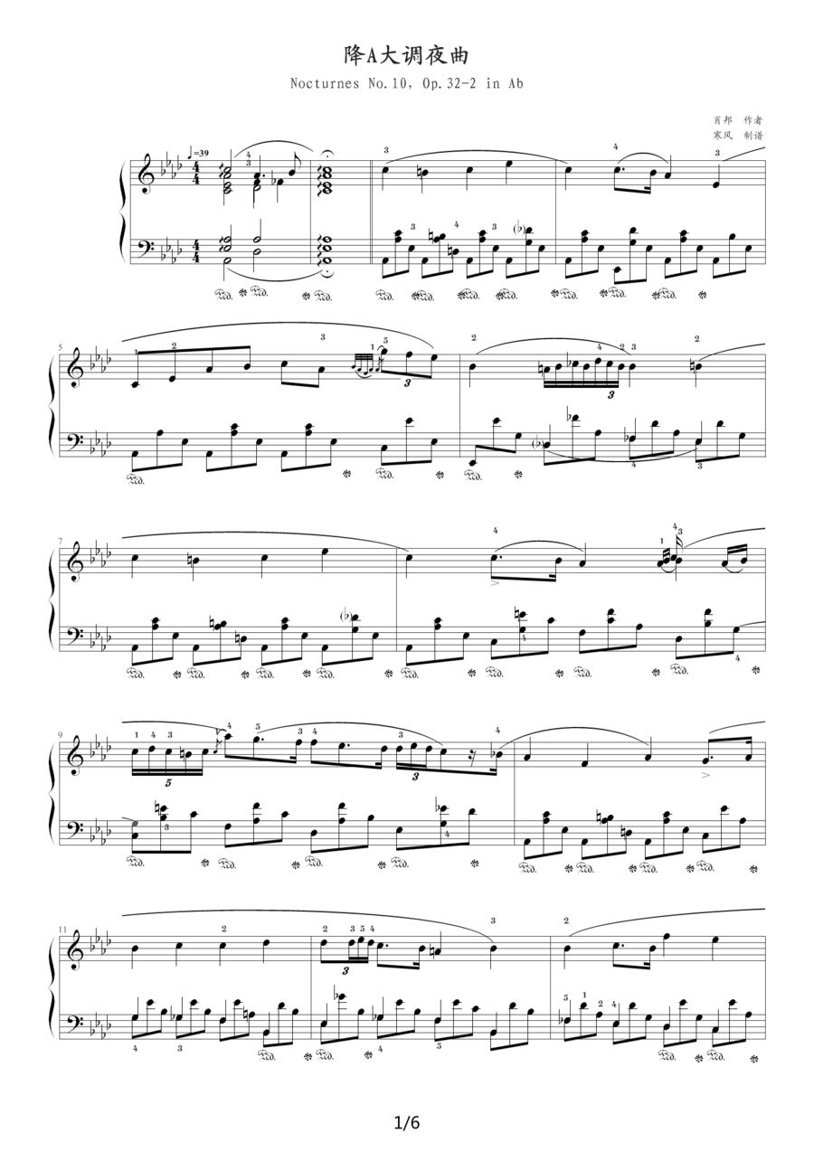 降A大调夜曲，Op.32,No.2（肖邦第10号夜曲）钢琴曲谱（图1）