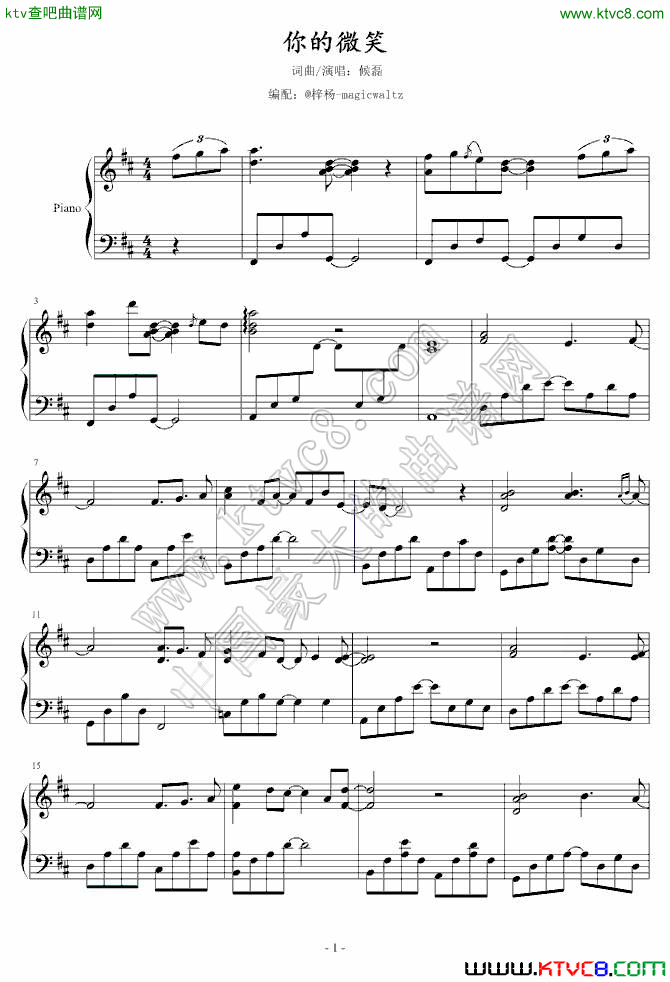 你的微笑钢琴曲谱（图1）