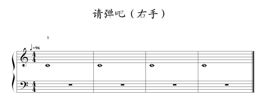 请弹吧钢琴曲谱（图2）