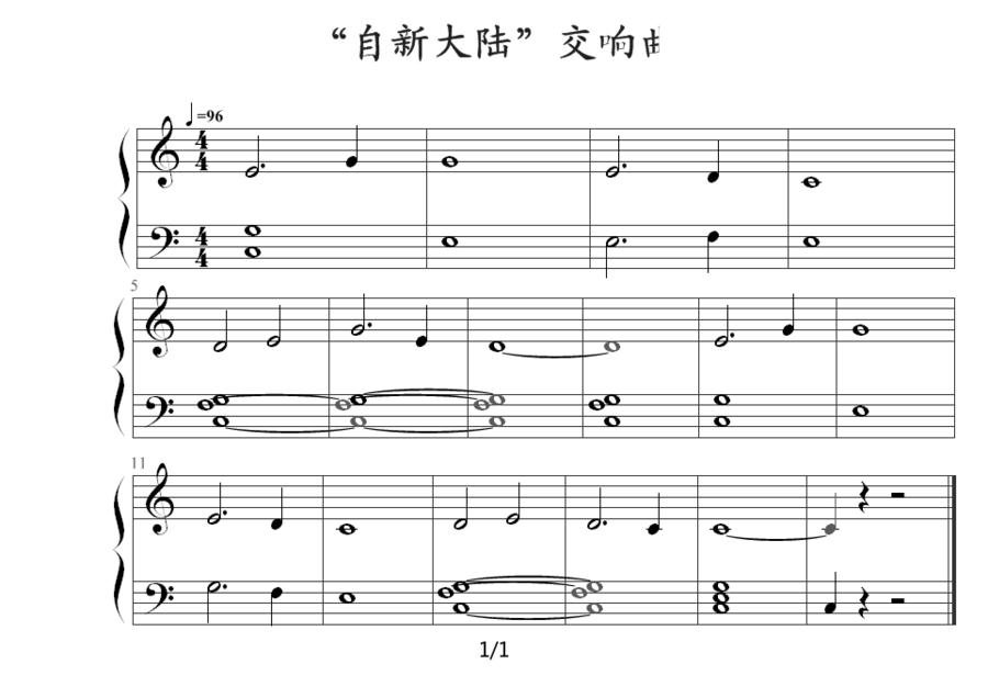 “自新大陆”交响曲钢琴曲谱（图1）