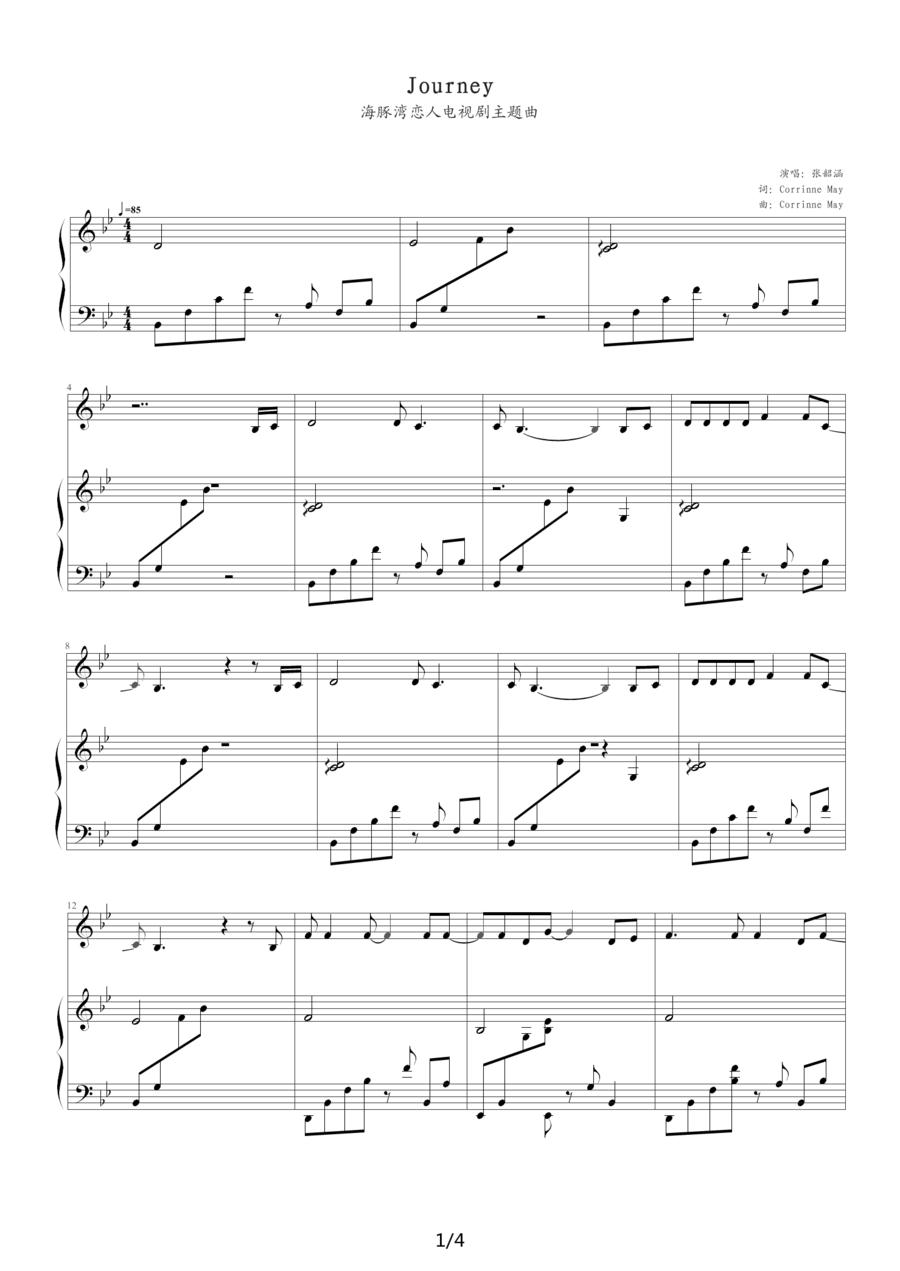 JOURNEY（电视剧《海豚湾恋人》主题曲）钢琴曲谱（图1）
