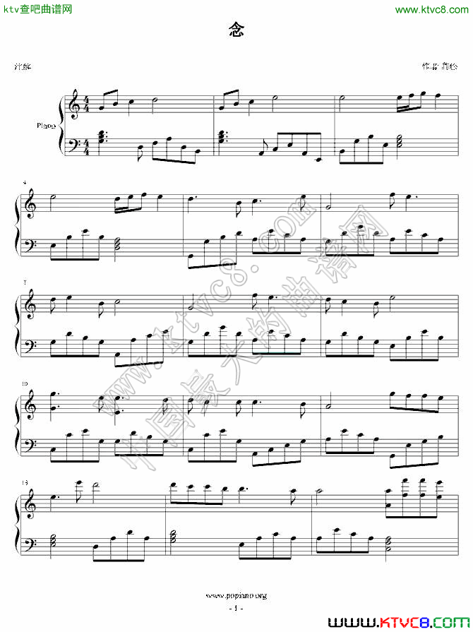 念钢琴曲谱（图1）