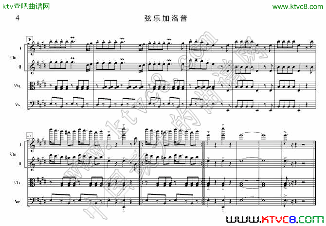 弦乐加洛普钢琴曲谱（图4）